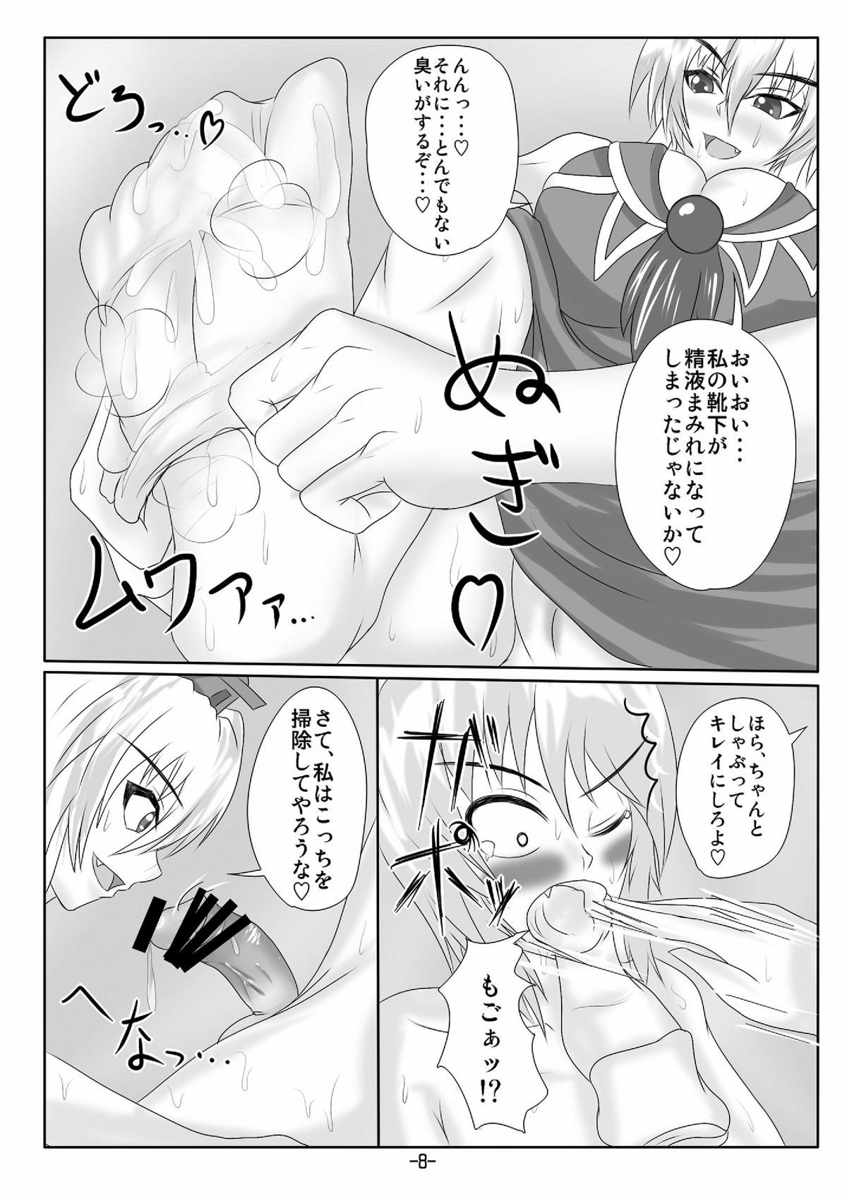 (Kouroumu 7) [Tactical Notes (Ueda John)] Blue Dominator (Touhou Project) page 10 full