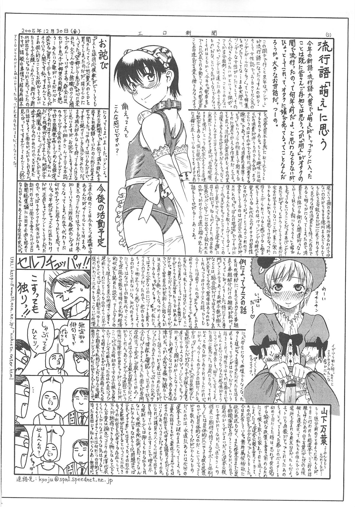 (COMIC1) [Jidou Hanbaiki (Various)] Petamitsuko G page 43 full