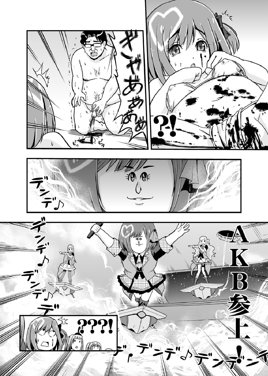 [D-heaven (Amanogami Dai)] AB Infinity 48 (AKB0048) [Digital] page 20 full