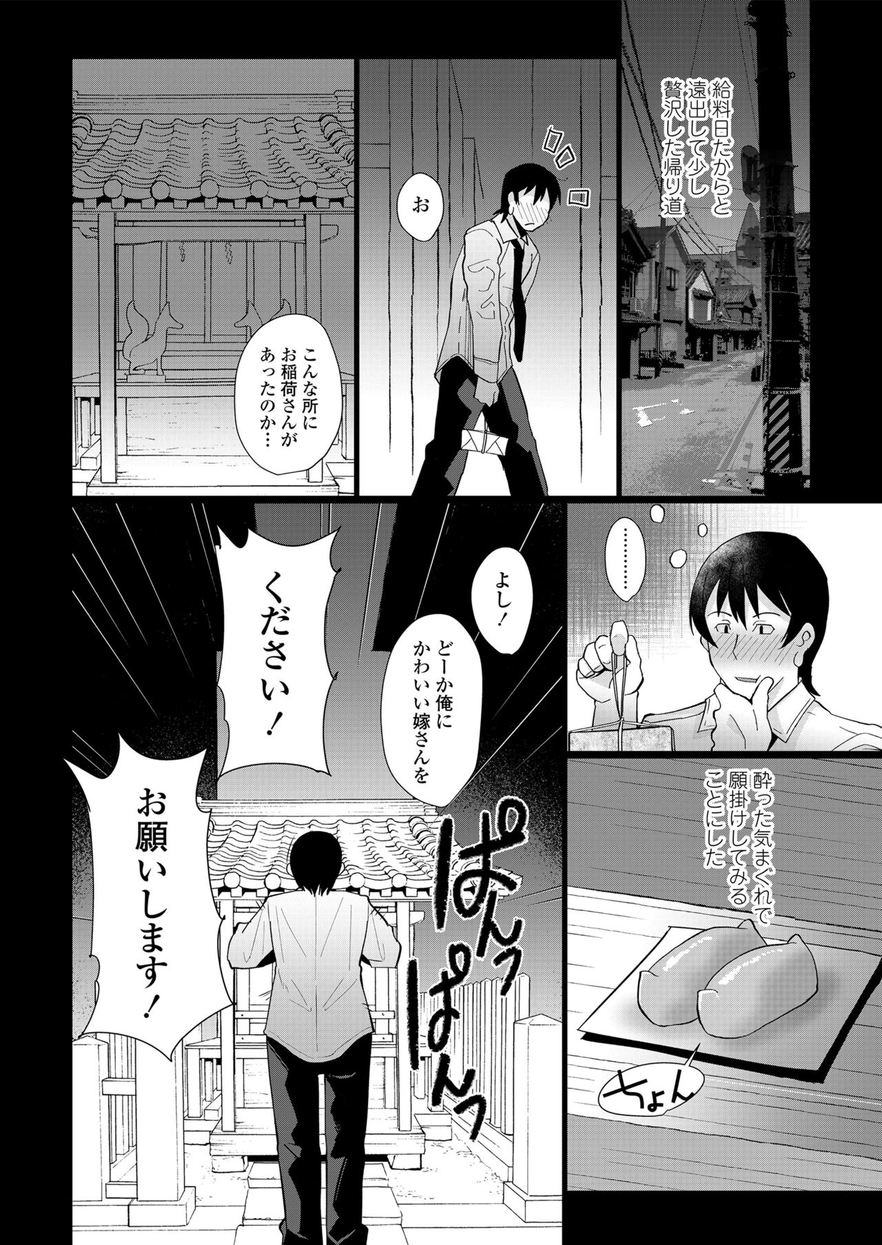 [Yumano Yuuki] Sanga [Digital] page 44 full