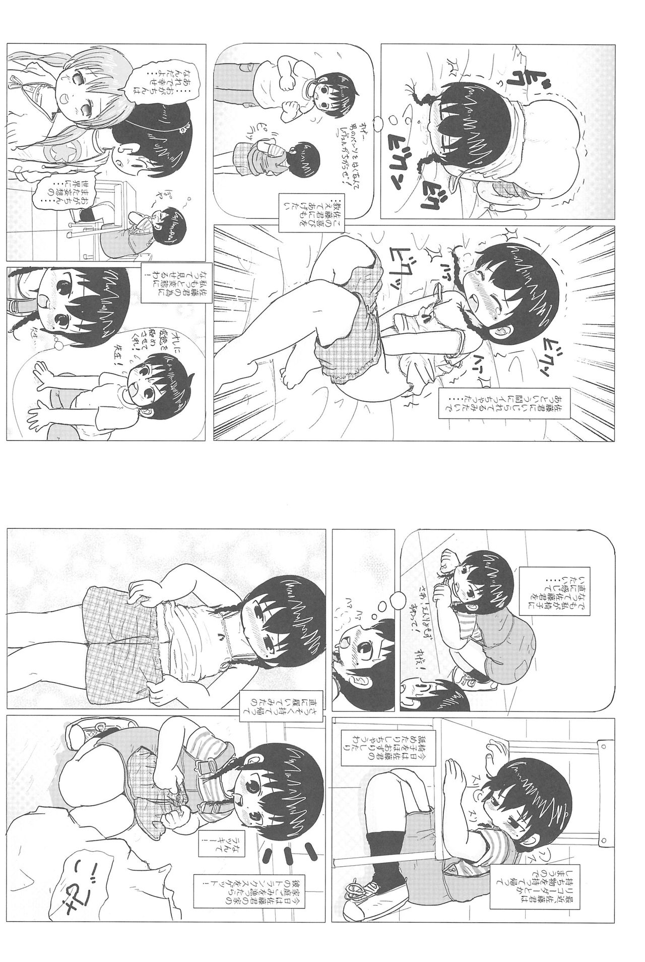 (Triplet Rhapsody) [BOOKS Takada (Yoshi-Puu)] HIGH CALORIE GIRL (Mitsudomoe) page 37 full