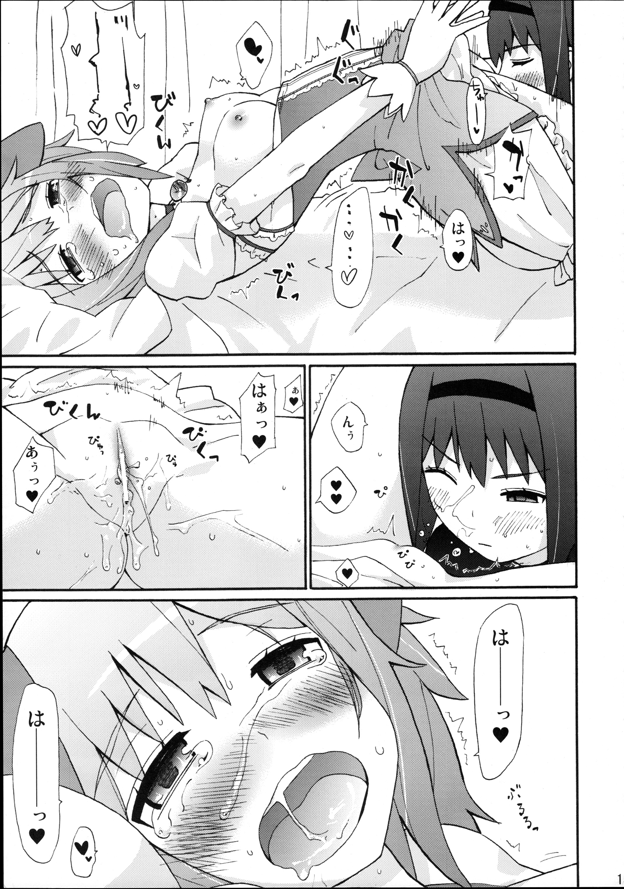 (COMIC1☆5) [Studio Cute (ichiro)] H.X.M.K (Puella Magi Madoka Magica) page 17 full