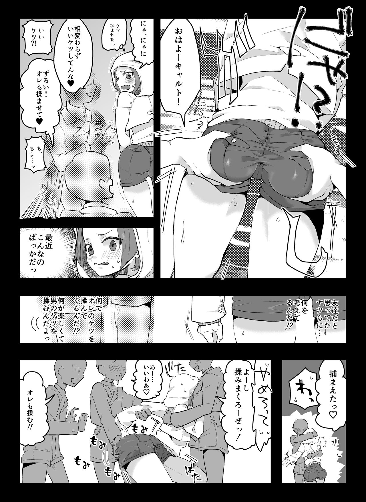 [Myouban] Ani ni Noroi o Kakemashita [Digital] page 15 full