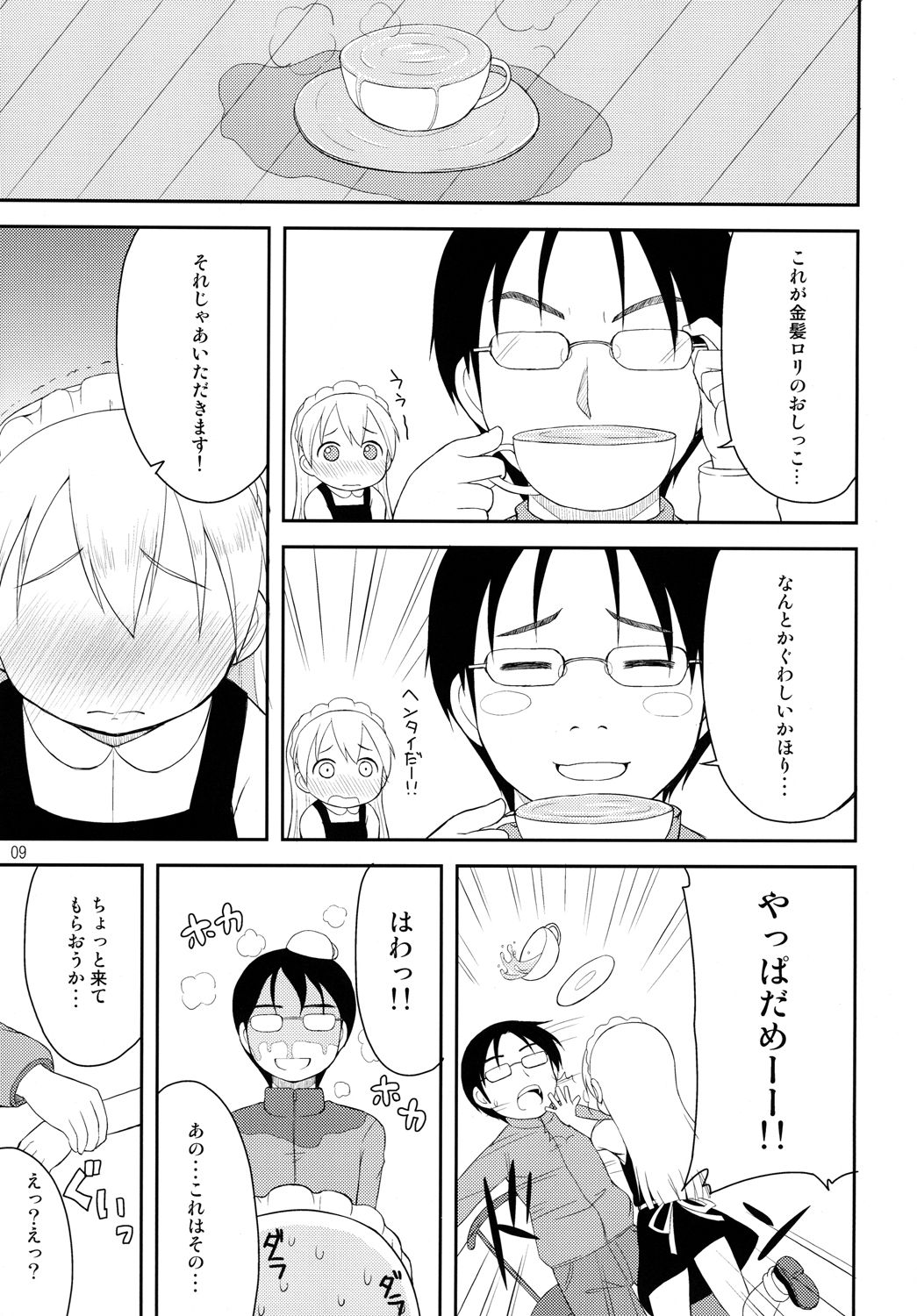 [Asatsuki Dou (Youta)] Tenshi no Lemon Tea 1 [Digital] page 8 full