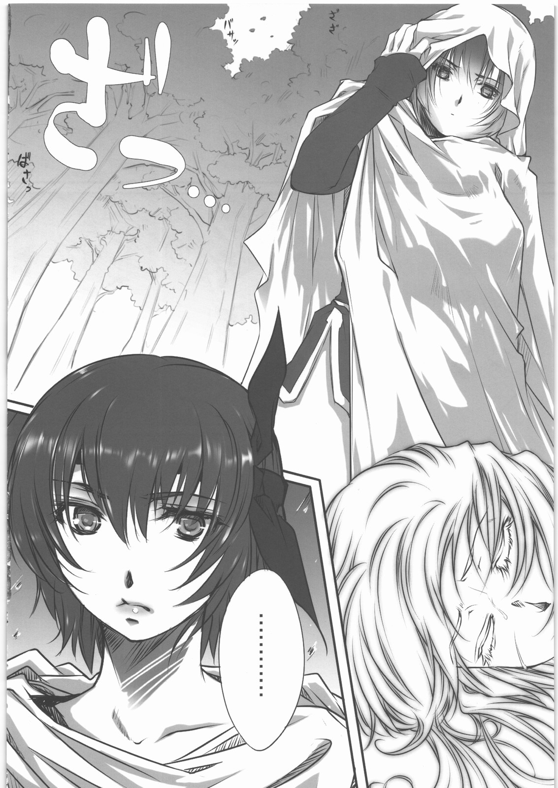 (C80) [Kyoubou Jouchotai (Yoko Juusuke)] Kasumi kan (Dead or Alive) page 5 full