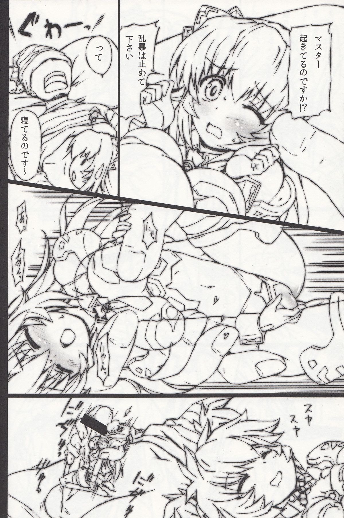 (C85) [Prime-F (Hakubun.)] Lenenie! Lenenie!! (Busou Shinki) page 11 full