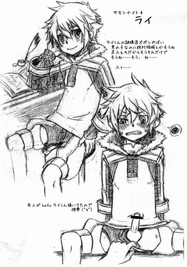 Kine (Drum-Kan) - Sono Tasho San (Various) page 3 full