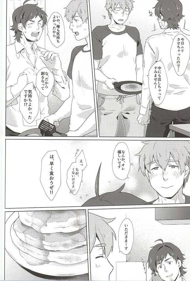 (Dramatic Change 4) [Inumatsuya (Shirai Ten)] Teru-san Oishii desu! (THE IDOLM@STER SideM) page 31 full