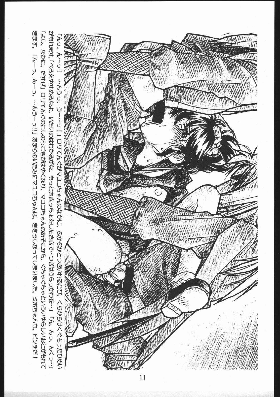 [bolze.] Shinsengumi Sanjou! (Tobe! Isami) page 10 full