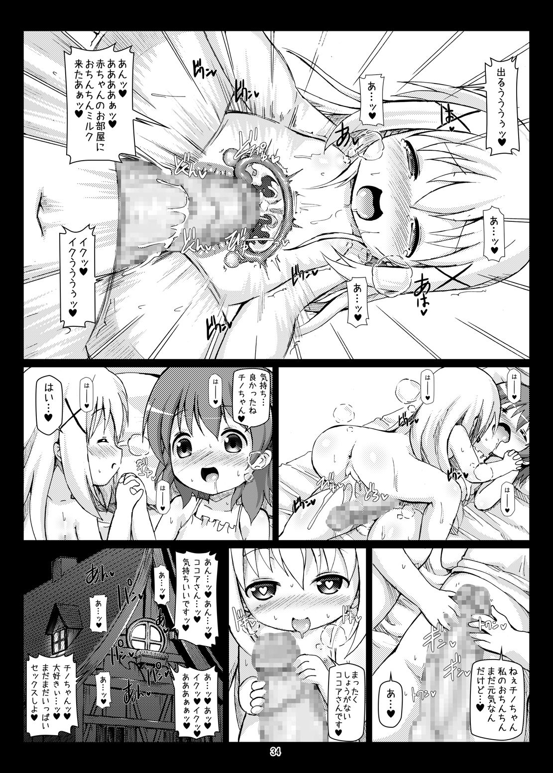 [Hakujira Uminekodan (Shimuu)] Gochuumon wa Botebara desu ka? Gochuumon wa Futanari desu ka? (Gochuumon wa Usagi desu ka?) [Digital] page 33 full