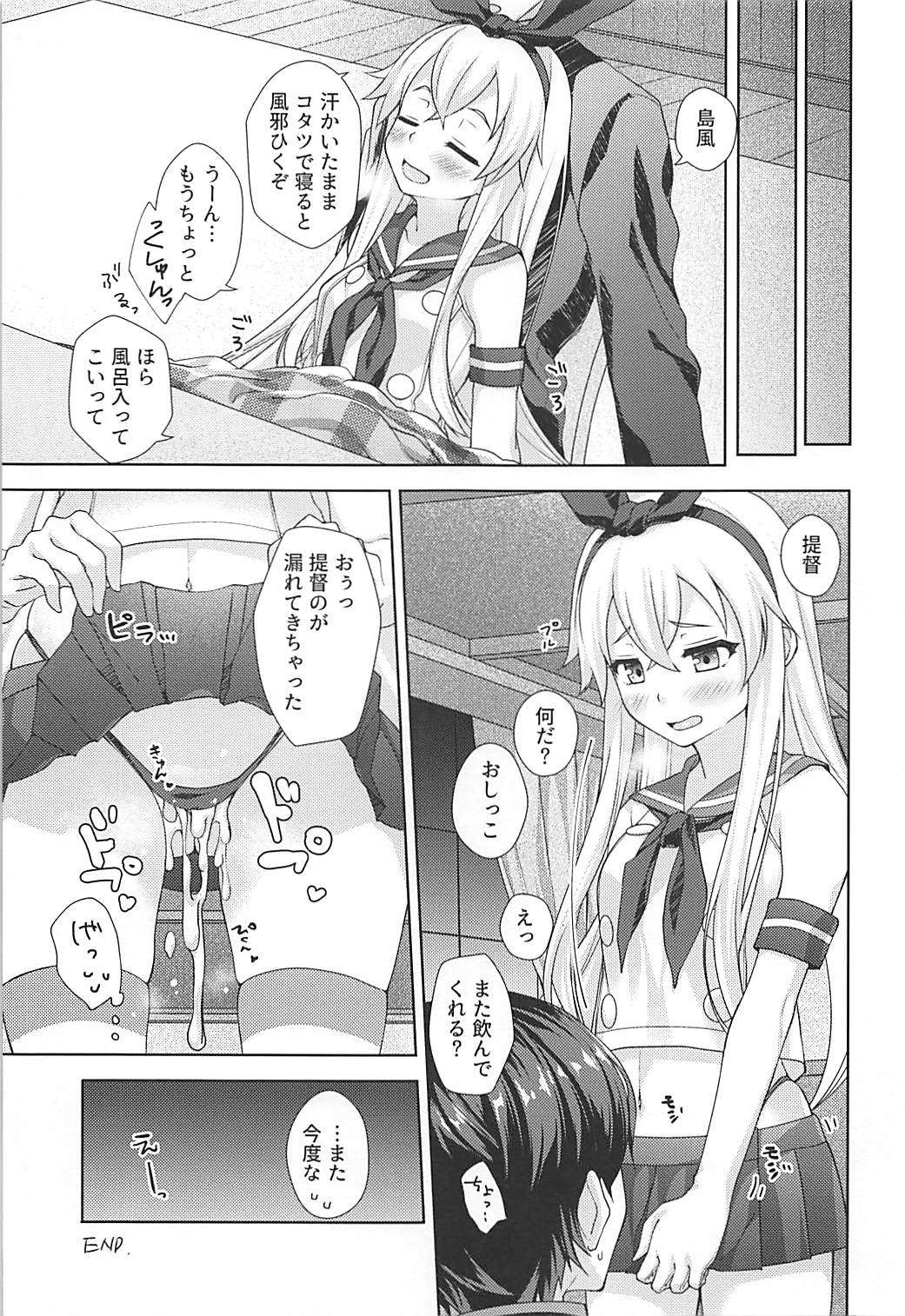 (C93) [almanacco (Imachi Reki)] Fuyutoro * Shimakaze (Kantai Collection -KanColle-) page 20 full