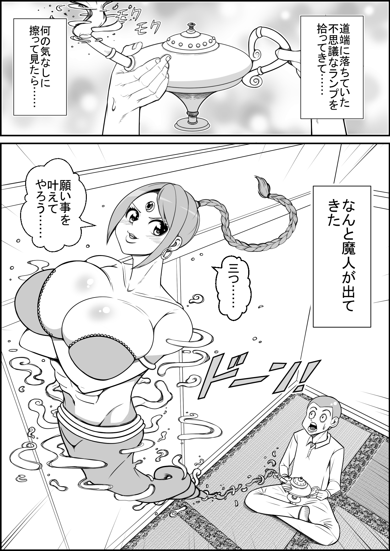 [Nekorondoru (Tokei)] Mahou no Lamp kara Detekita Majin-san ni Ecchi na Onegai page 2 full