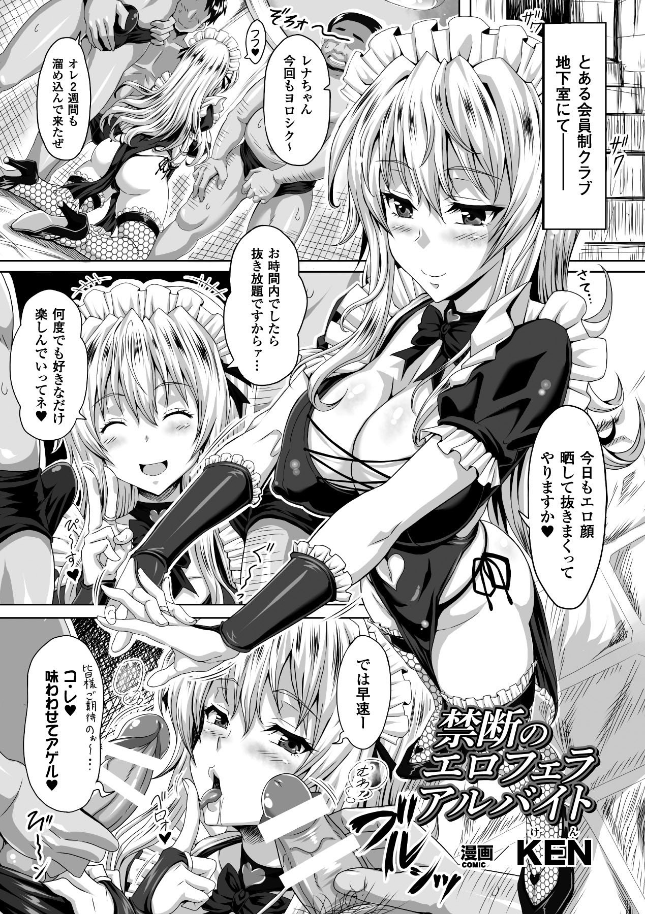 INSERT (Ken) Hyottoko FellaGao wo Sarasu Bishoujo tachi 2 page 4 full