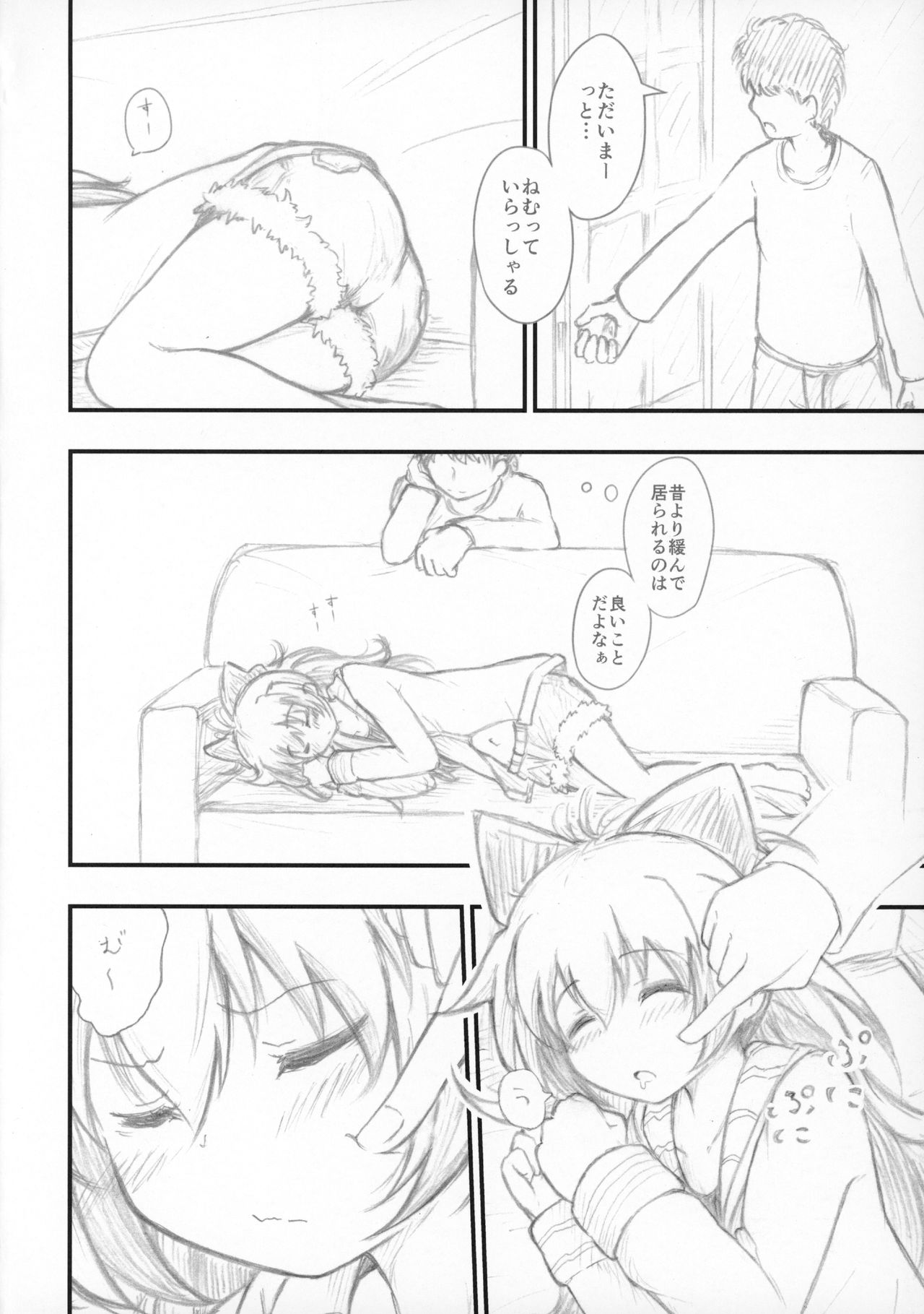 (COMIC1☆11) [Lonely Island (Hitori Jozu)] Haru no Hypnose (Puella Magi Madoka☆Magica) page 3 full