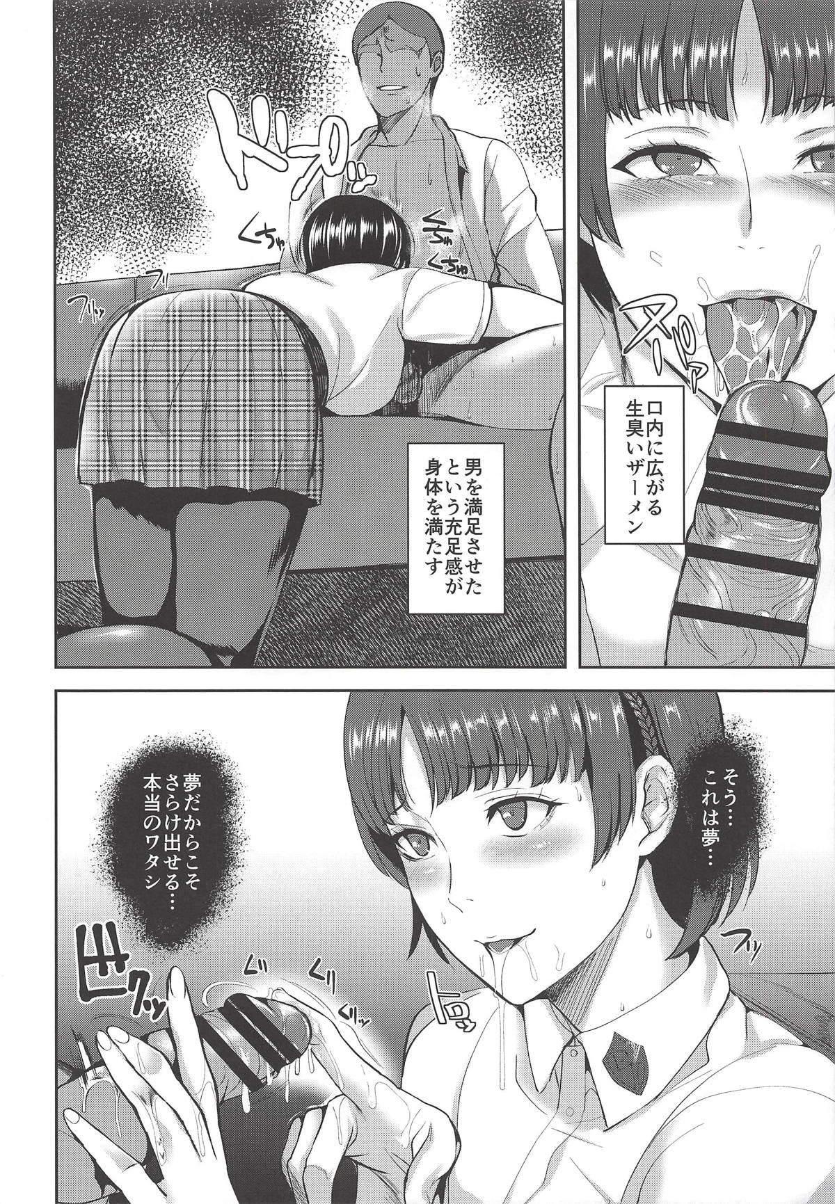 (C94) [Shijou Misaki (Satou Souji)] Queen Zettai Shihai (Persona 5) page 5 full