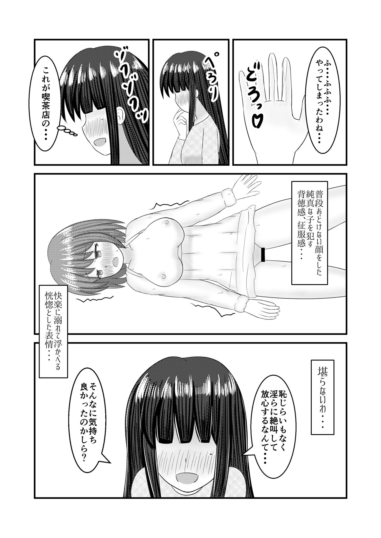 [Hokofuwachaya (Aomi Day)] Shigokuiro Rendezvous (Hinabita) [Digital] page 28 full