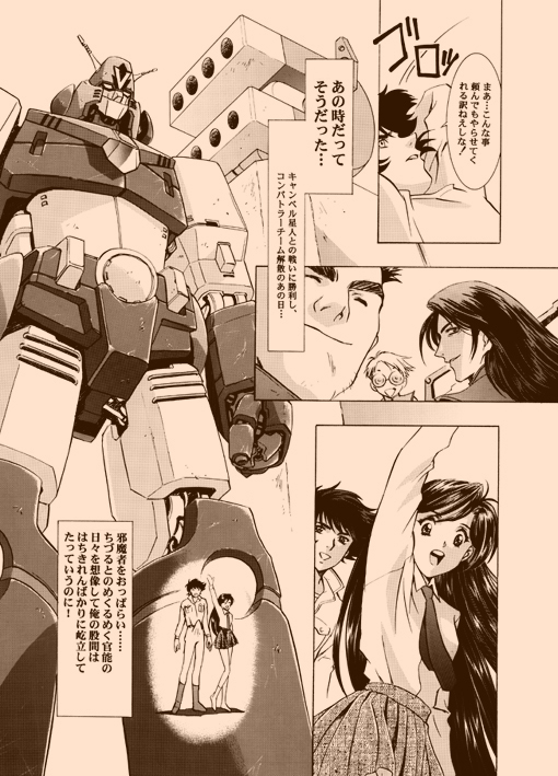 [HenReiKai] Amorio Beta page 9 full