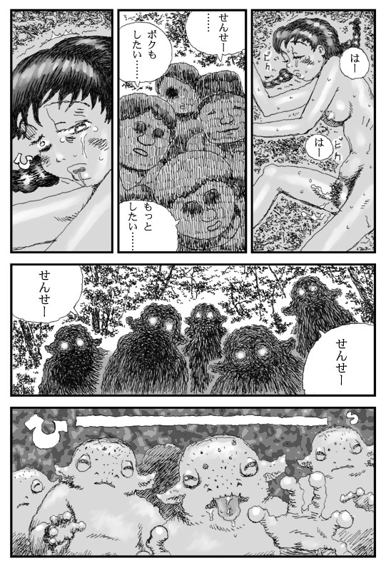 [Touta] Sushokuware hime page 8 full