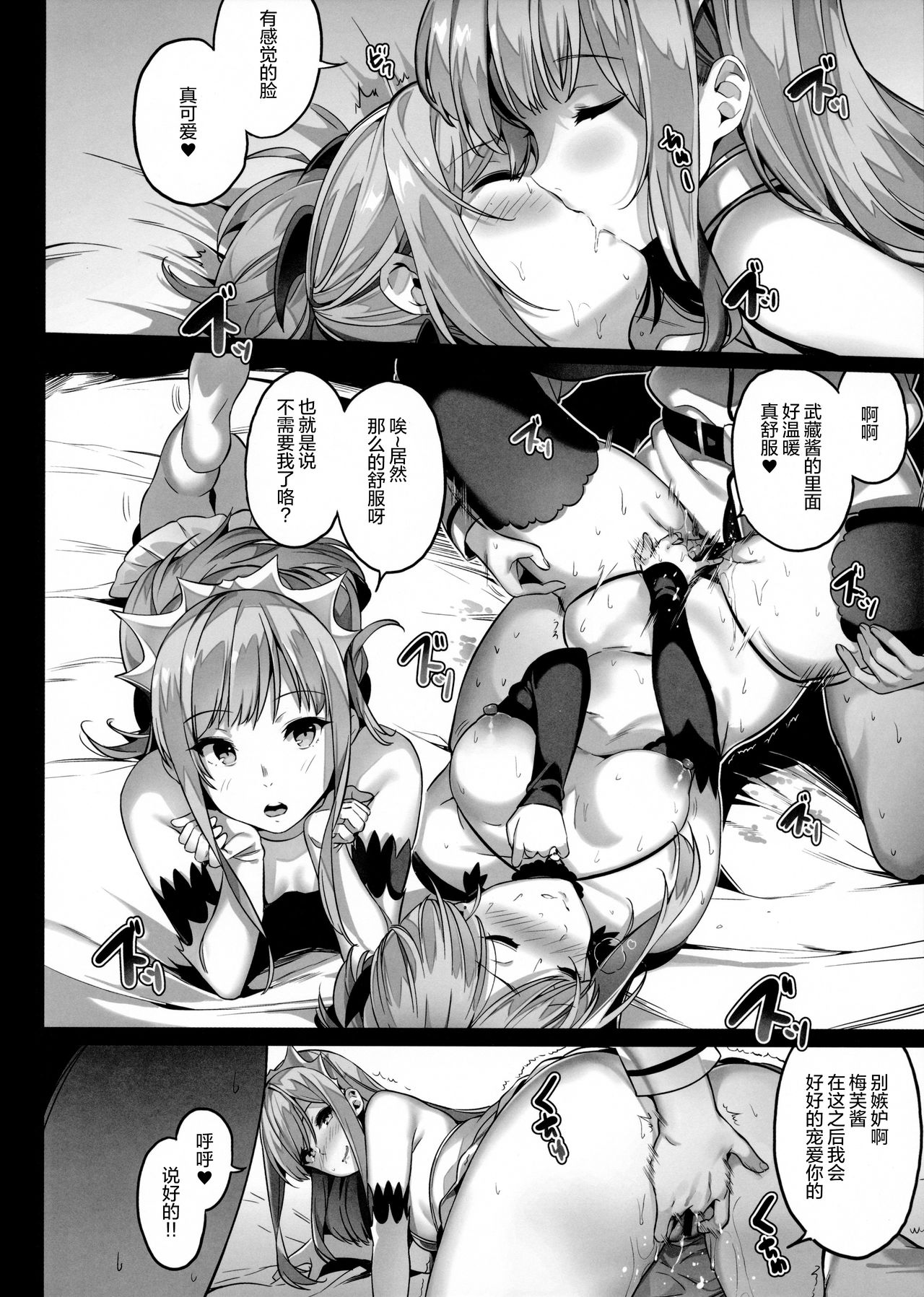 (COMIC1☆11) [MoonPhase (Yuran)] moon phase material (Fate/Grand Order) [Chinese] [绅士仓库汉化] page 16 full