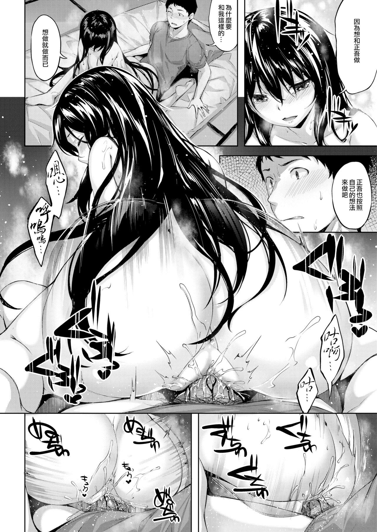 [Hinasaki Yo] Kuramitsuha no Kami (COMIC Kairakuten Beast 2016-12) [Chinese] [無邪気漢化組] page 10 full