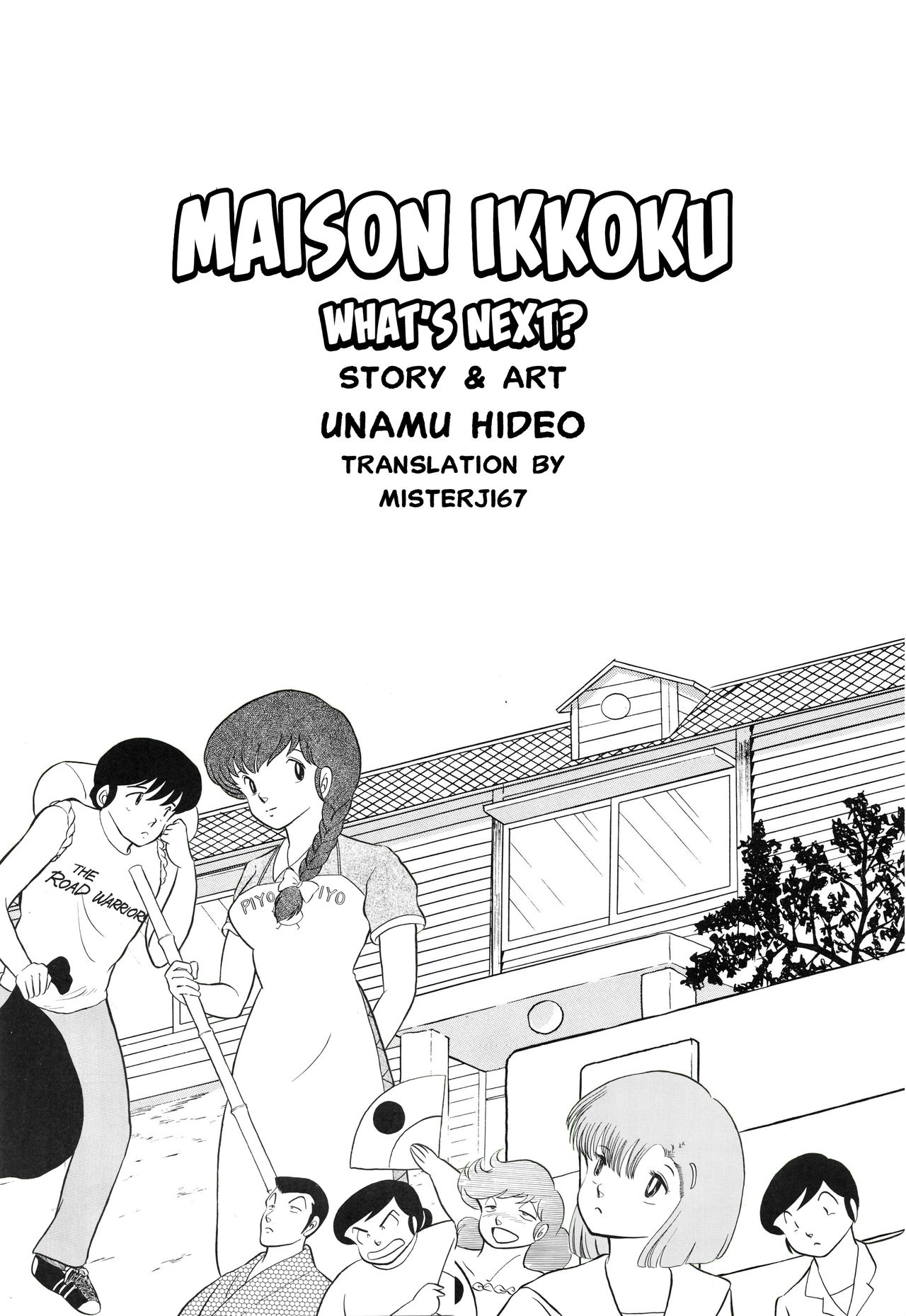 (C39) [project sunshine] Sisters [English](Excerpt: Maison Ikkoku)[MisterJ167] page 1 full