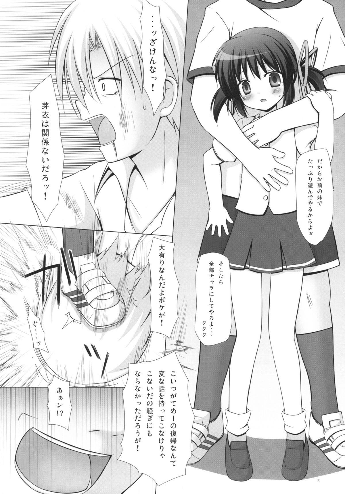 (COMIC1☆3) [Noraneko-no-Tama (Chiba Chibasa, Yukino Minato)] Mei TANK! (CLANNAD) page 5 full