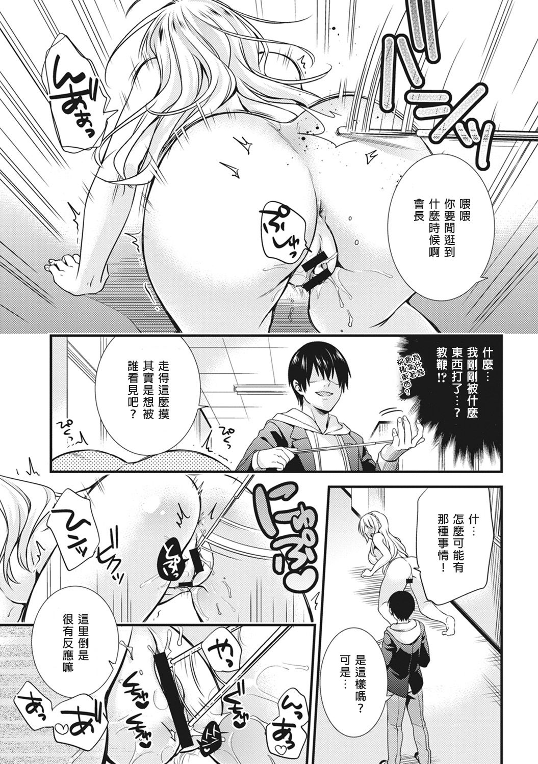 [sorani] Gakuen no Ojou-sama ga Roshutsukyou no Dohentai datta Hanashi Ch. 1 (COMIC Ananga Ranga Vol. 17) [Chinese] [炒鸡战士汉化组] [Digital] page 13 full