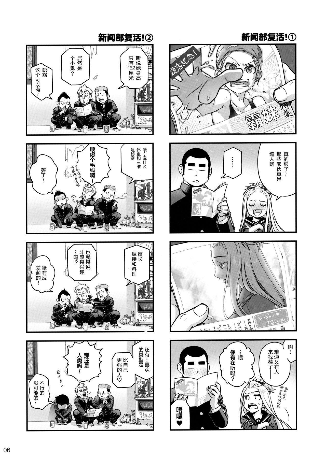 (C97) [Otaku Beam (Ootsuka Mahiro)] Senpai-chan to Ore. Kyoku [Chinese] [绅士仓库汉化] page 6 full