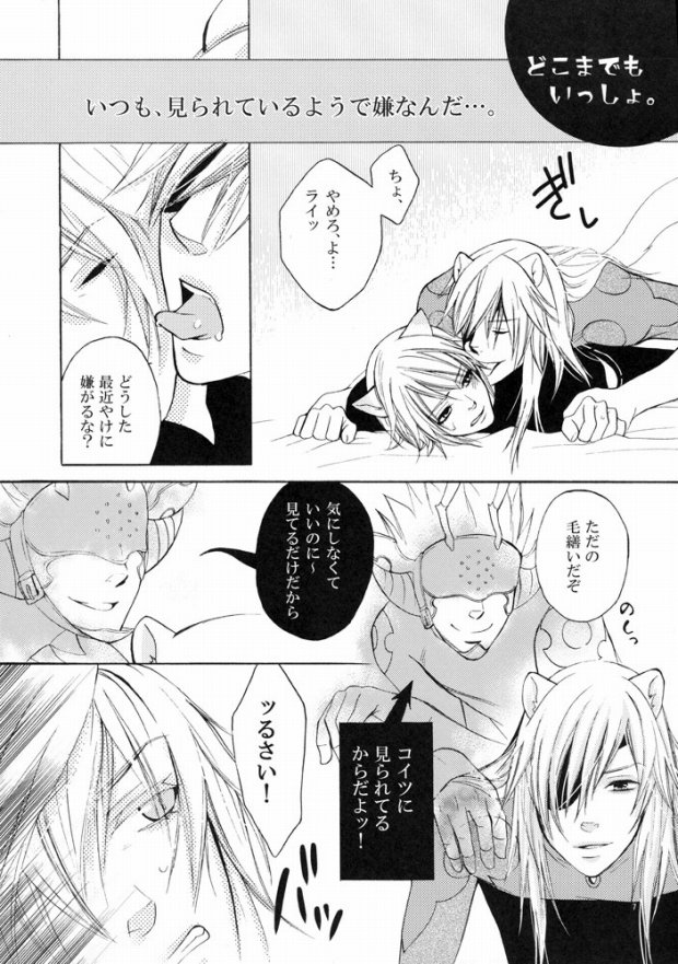 [Es (Motomura Mio)] ANYTIME TOGETHER (Lamento) page 4 full