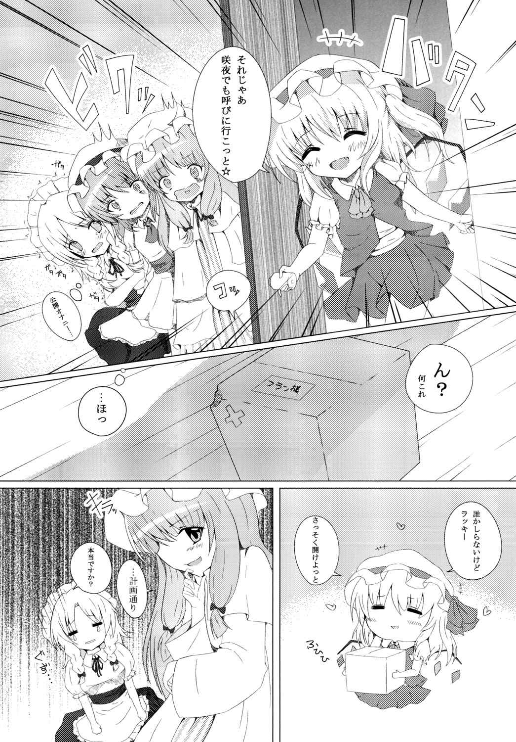 [Amethyst P (Amesaki Utsura)] Hitori Asobi (Touhou Project) [Digital] page 6 full