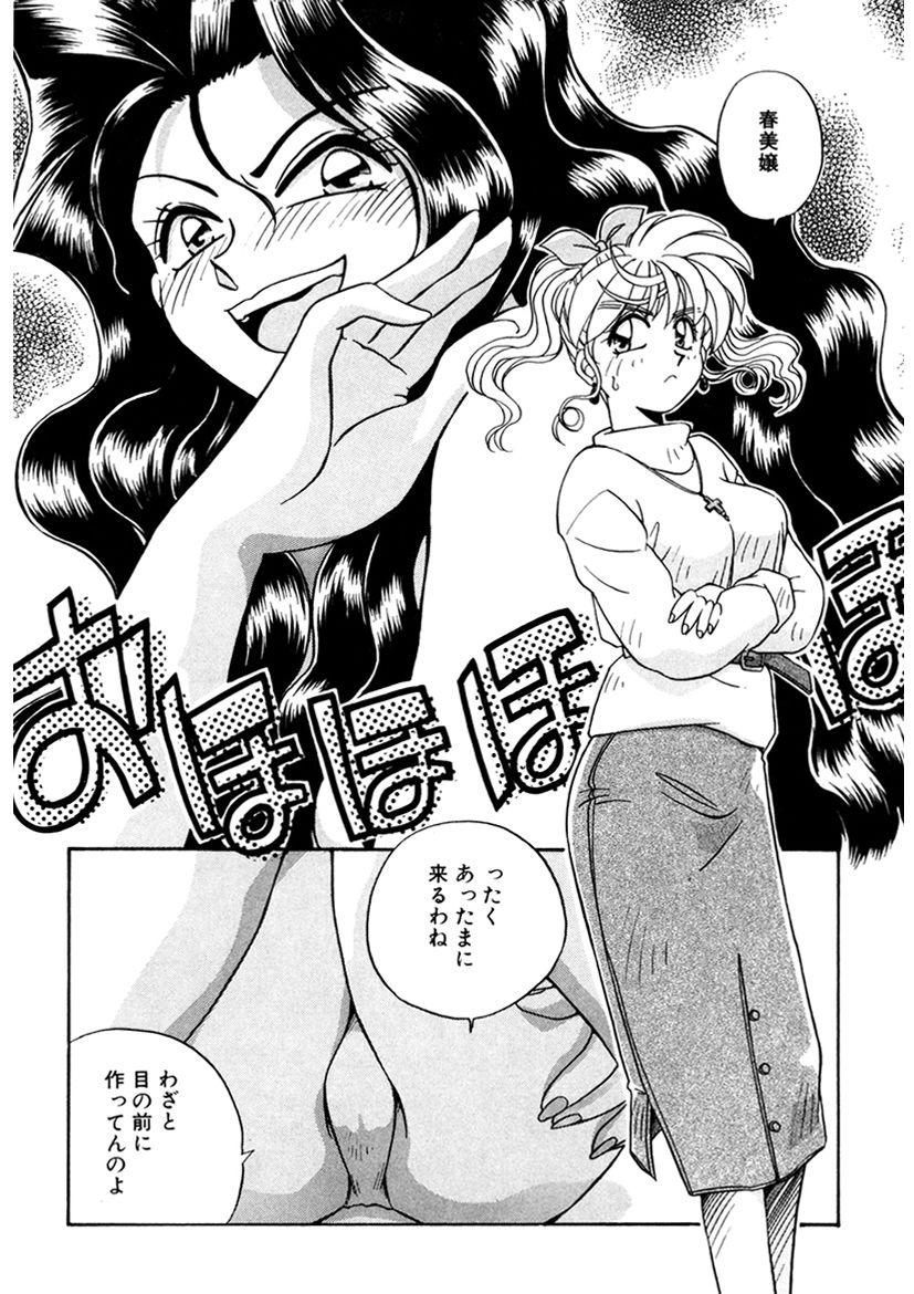 [うにぁぼ] ＰＩＮＫちゃんＶ３＜ラブラブソープランド！＞ ch. 29-37 page 61 full