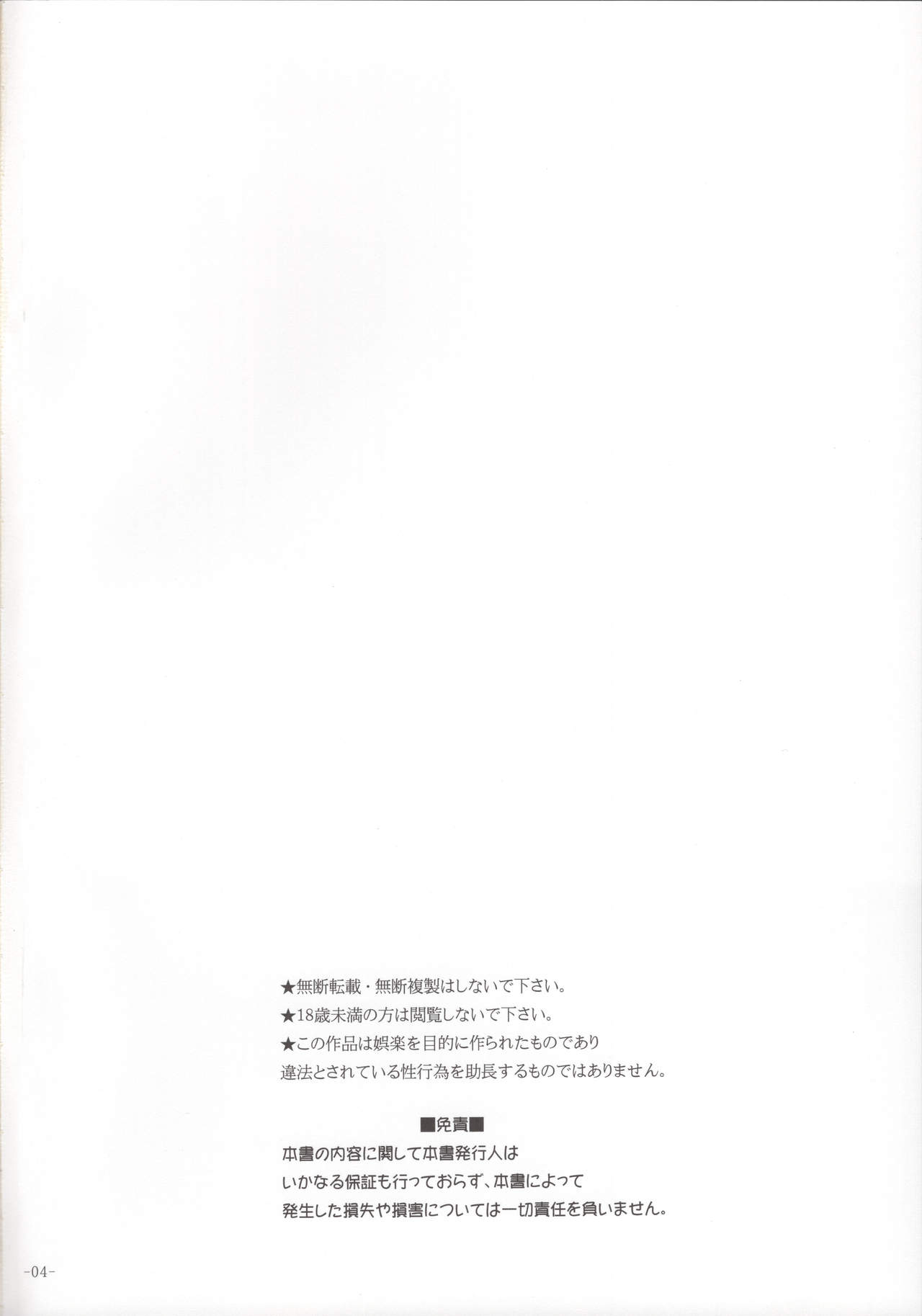 (C86) [Aki no Mikaku (Fukuguri Yuuto)] Sisters After (Toaru Majutsu no Index) page 2 full