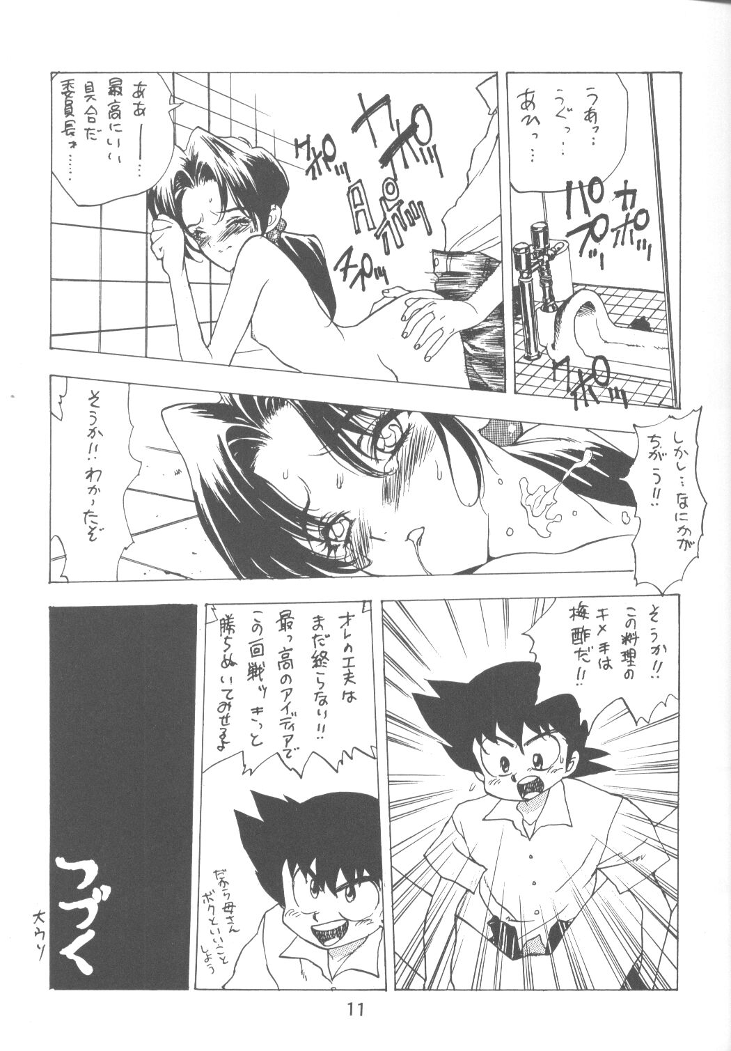 [Poem Sha (Various)] First Impact Episode 3 (Neon Genesis Evangelion) page 12 full