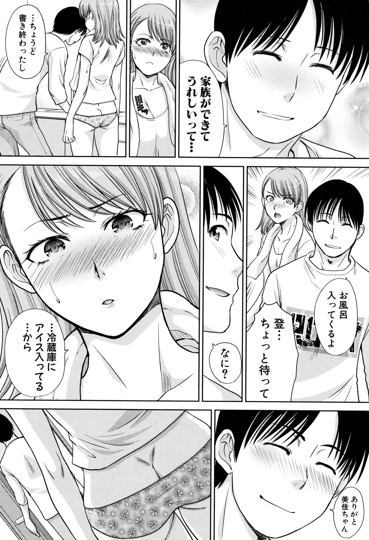 [Itaba Hiroshi] Ane to Kurasu page 30 full