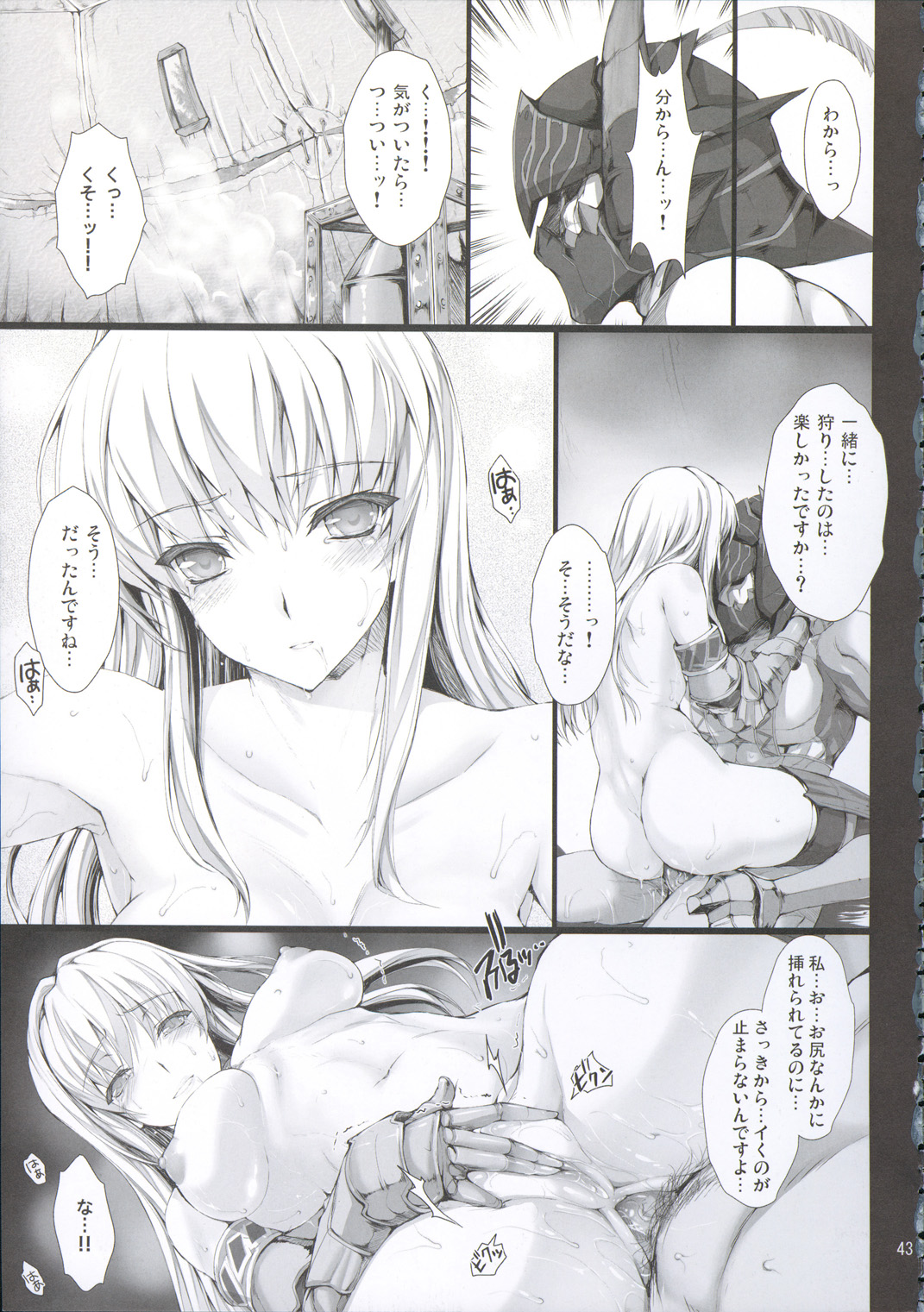 [UDON-YA (Kizuki Aruchu, ZAN)] Monhan no Erohon 9 (Monster Hunter) [2010-09-18] page 43 full