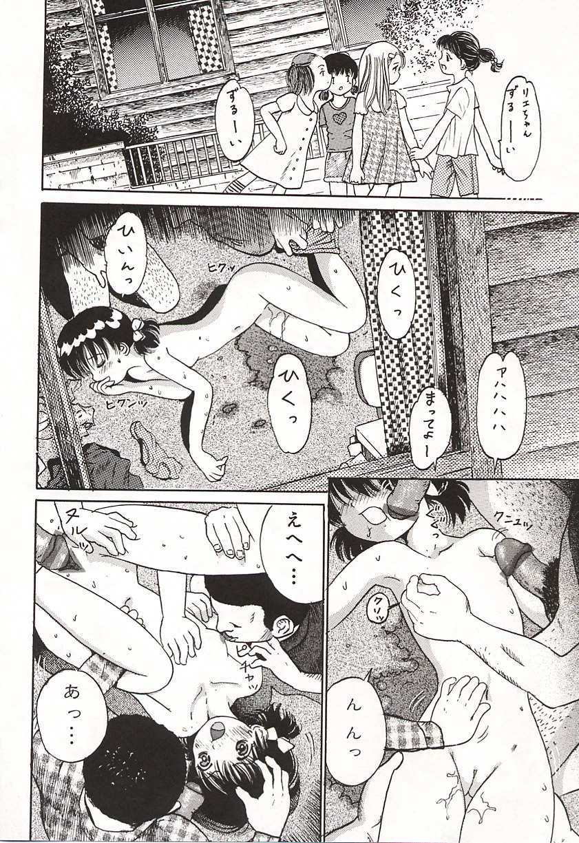 [Ogawa Kanran] Ubu Shoujo page 29 full
