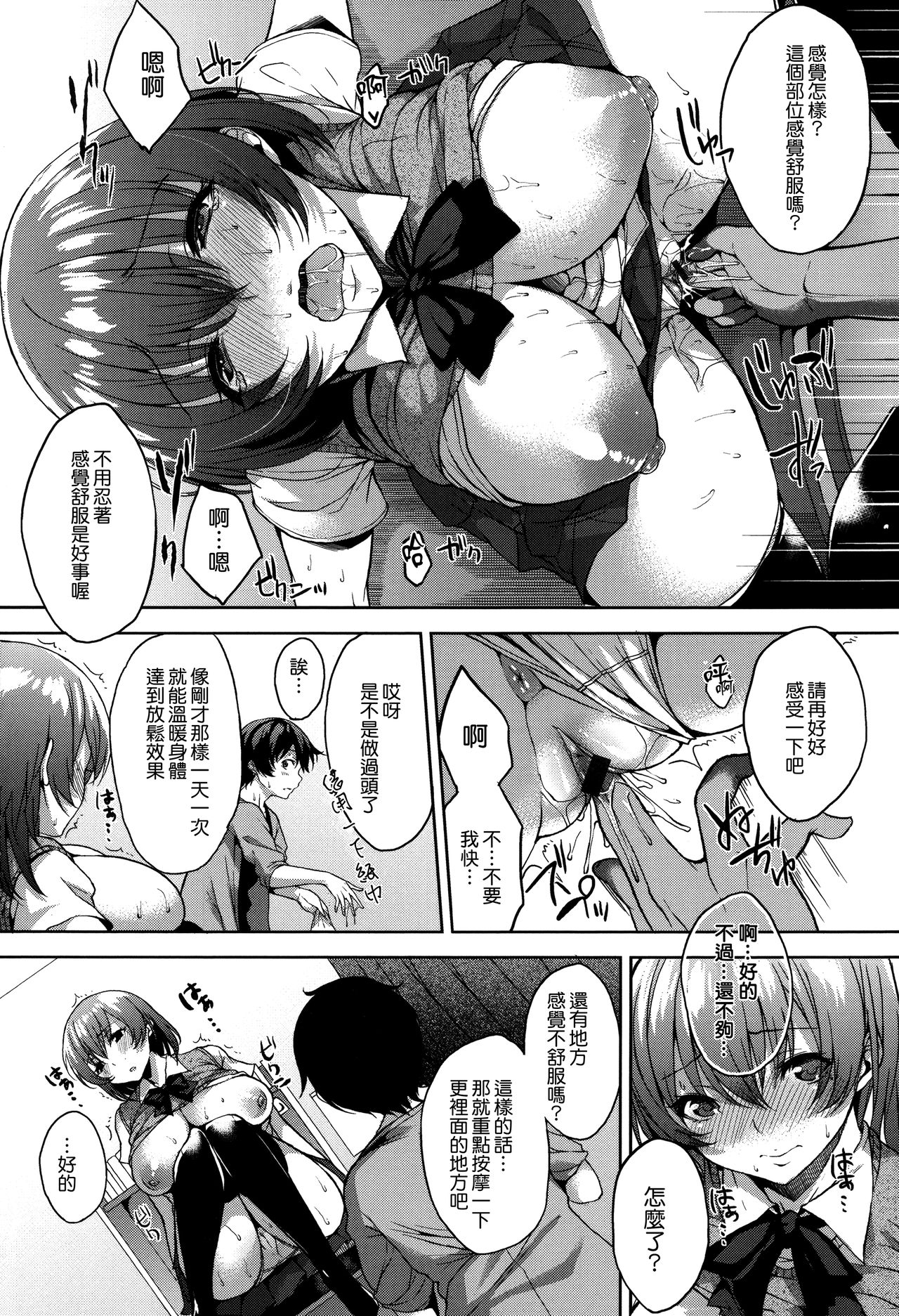 [Yuuki Shin] Bed no Shita no Joou-sama [Chinese] [無邪気漢化組] page 78 full