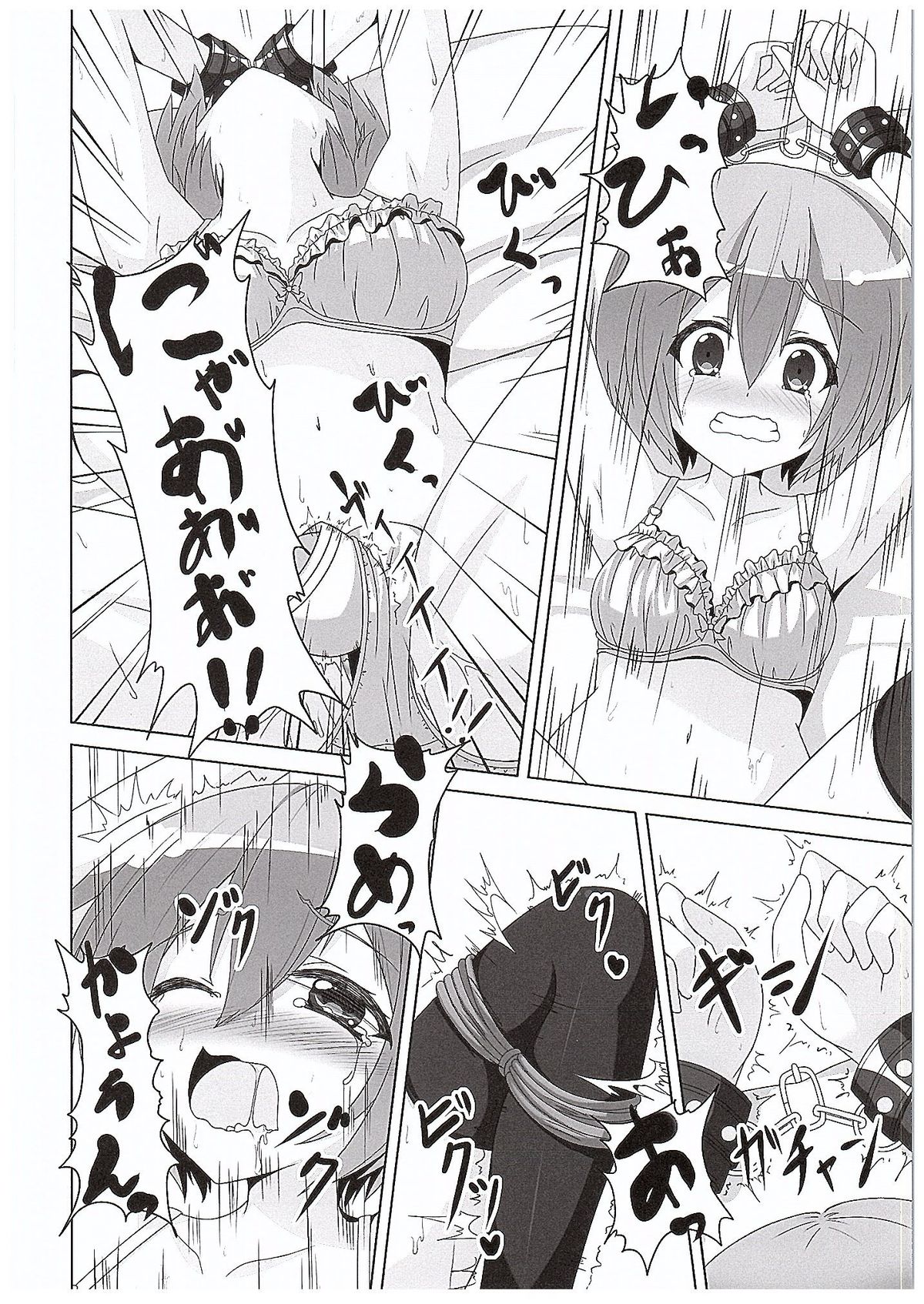 (C89) [Sakurakusa (Akarin)] Rin-chan ga Kayochin ni Nyan Nyan Saserareru Hon (Love Live!) page 17 full
