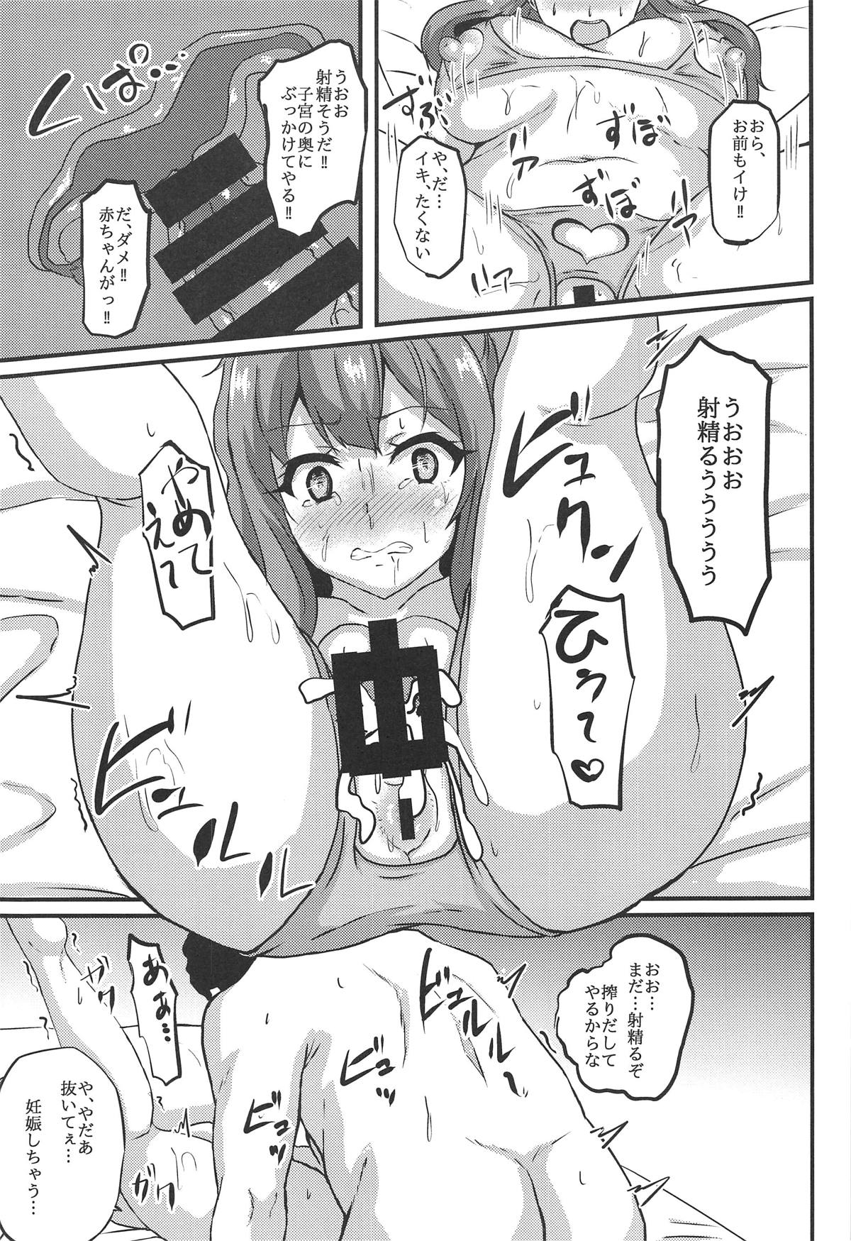 (C95) [Bananatart (Kussie)] Uraaka Shoujo wa Seishun dekinai (Seishun Buta Yarou wa Bunny Girl Senpai no Yume o Minai) page 12 full