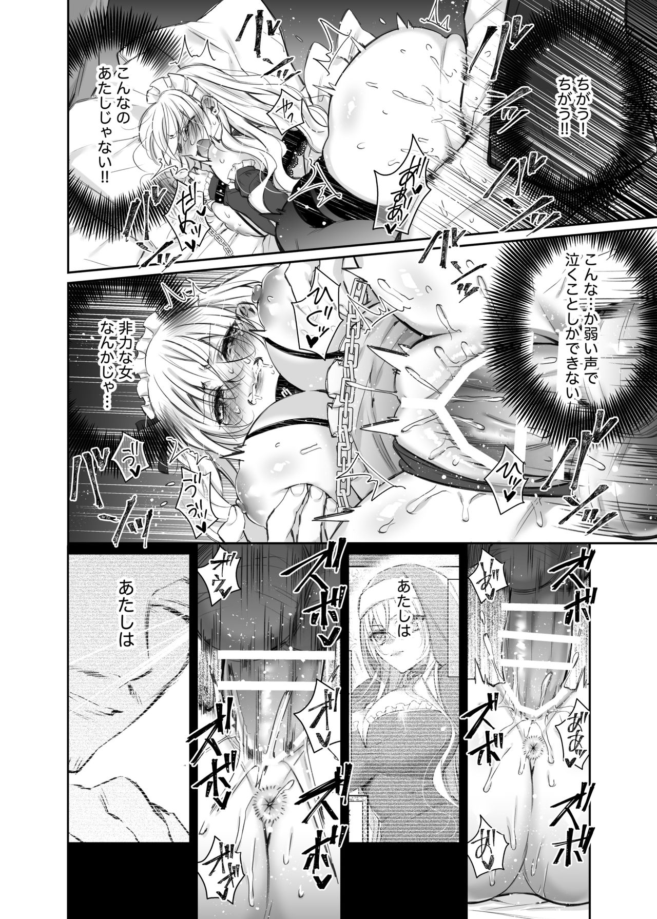 [Hana sakura (Yamato Hotaru)] Maria××Maid 2 [Digital] page 25 full