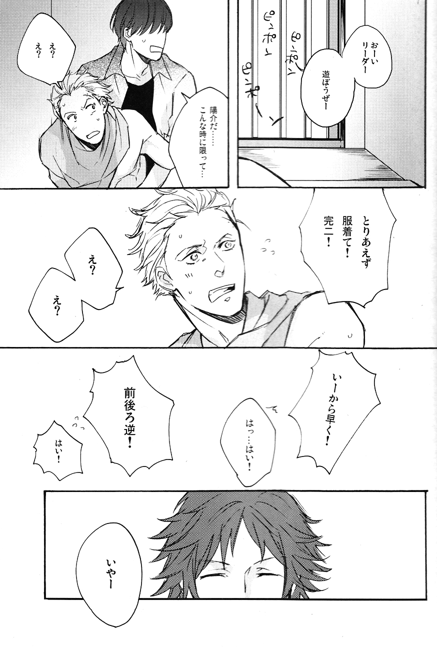 [89sion (kome*)] Sugary Play (Persona 4) page 6 full