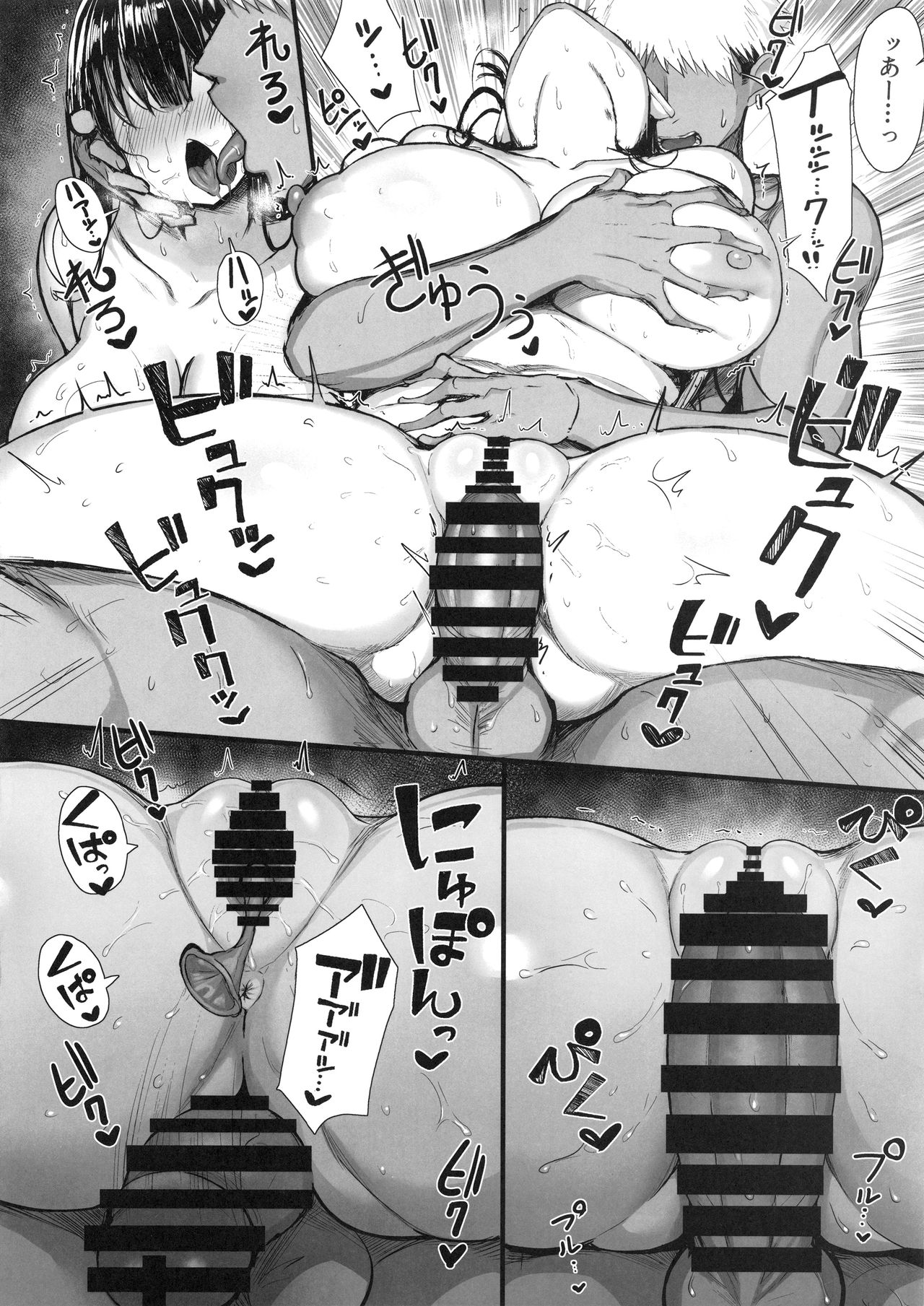 (C97) [MOSQUITONE. (Great Mosu)] Seiso Kanojo, Ochiru. page 21 full