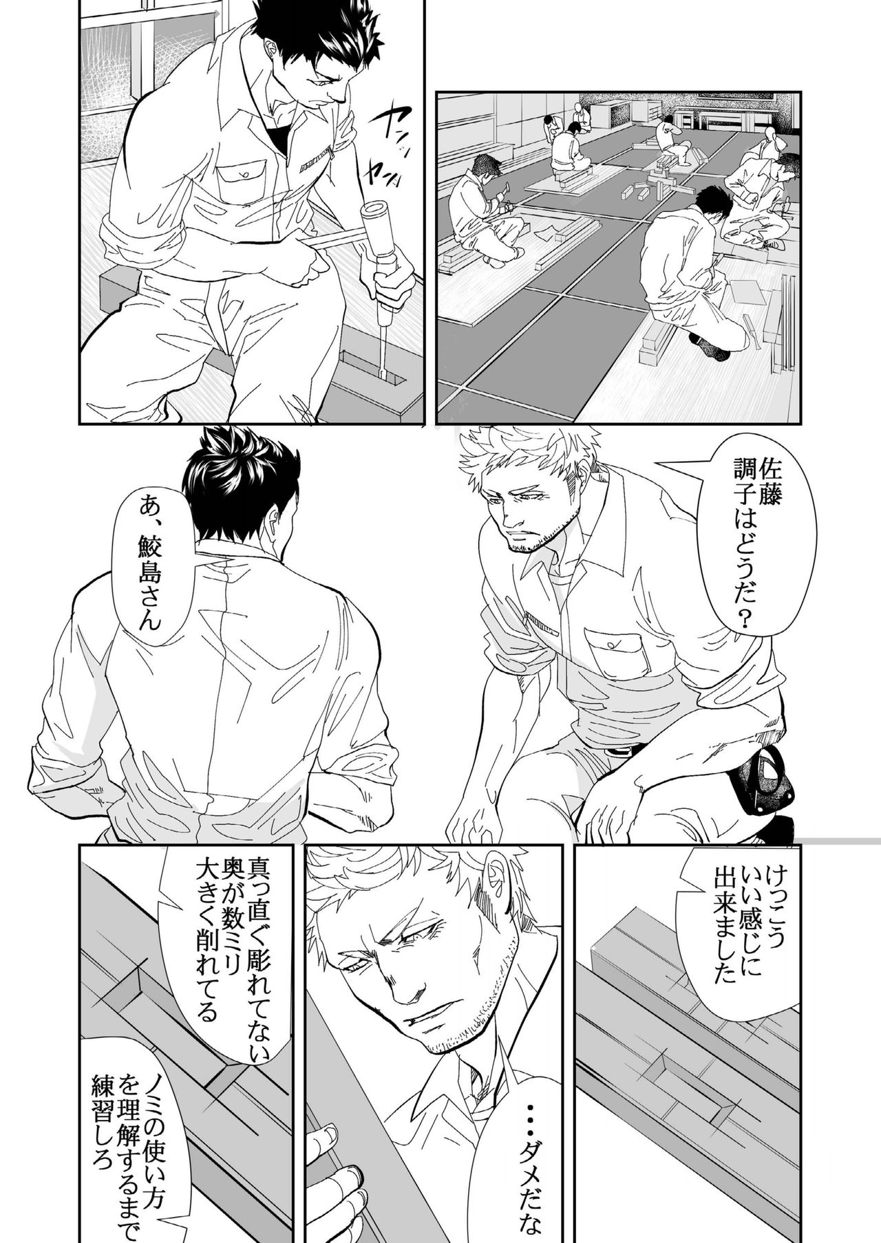 [Saragi (R5)] Umi he Ikou [Digital] page 3 full
