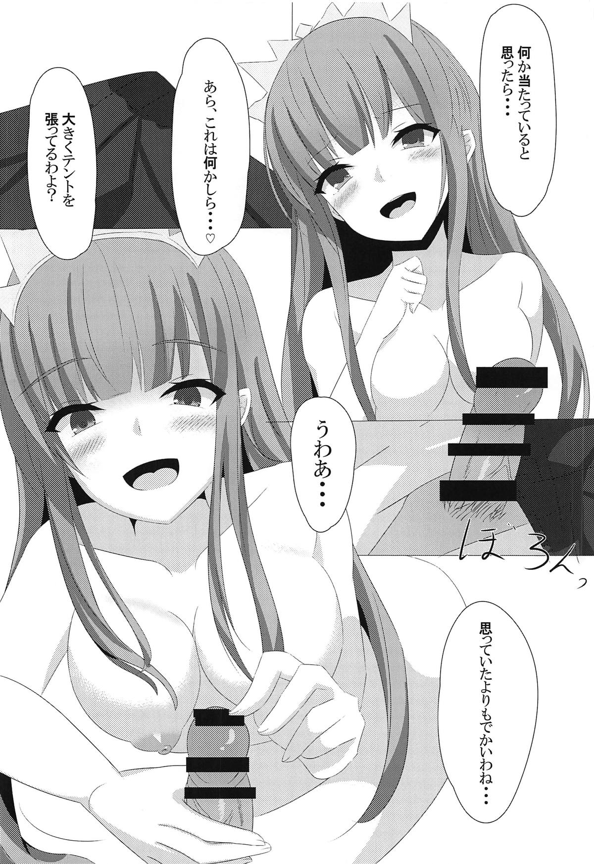 (C95) [Yagiya (Yagi Yuu)] Medb-chan to Seikatsu (Fate/Grand Order) page 9 full