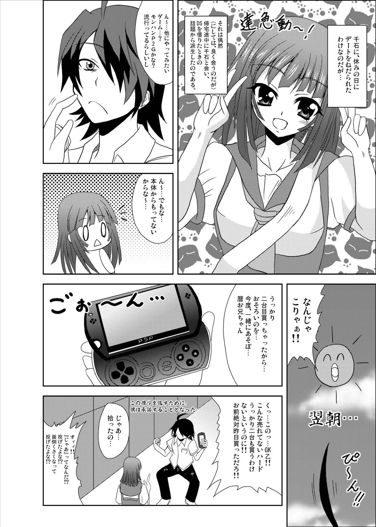 [Lapiss] Nadeko Succubus (Bakemonogatari) [Digital] page 5 full