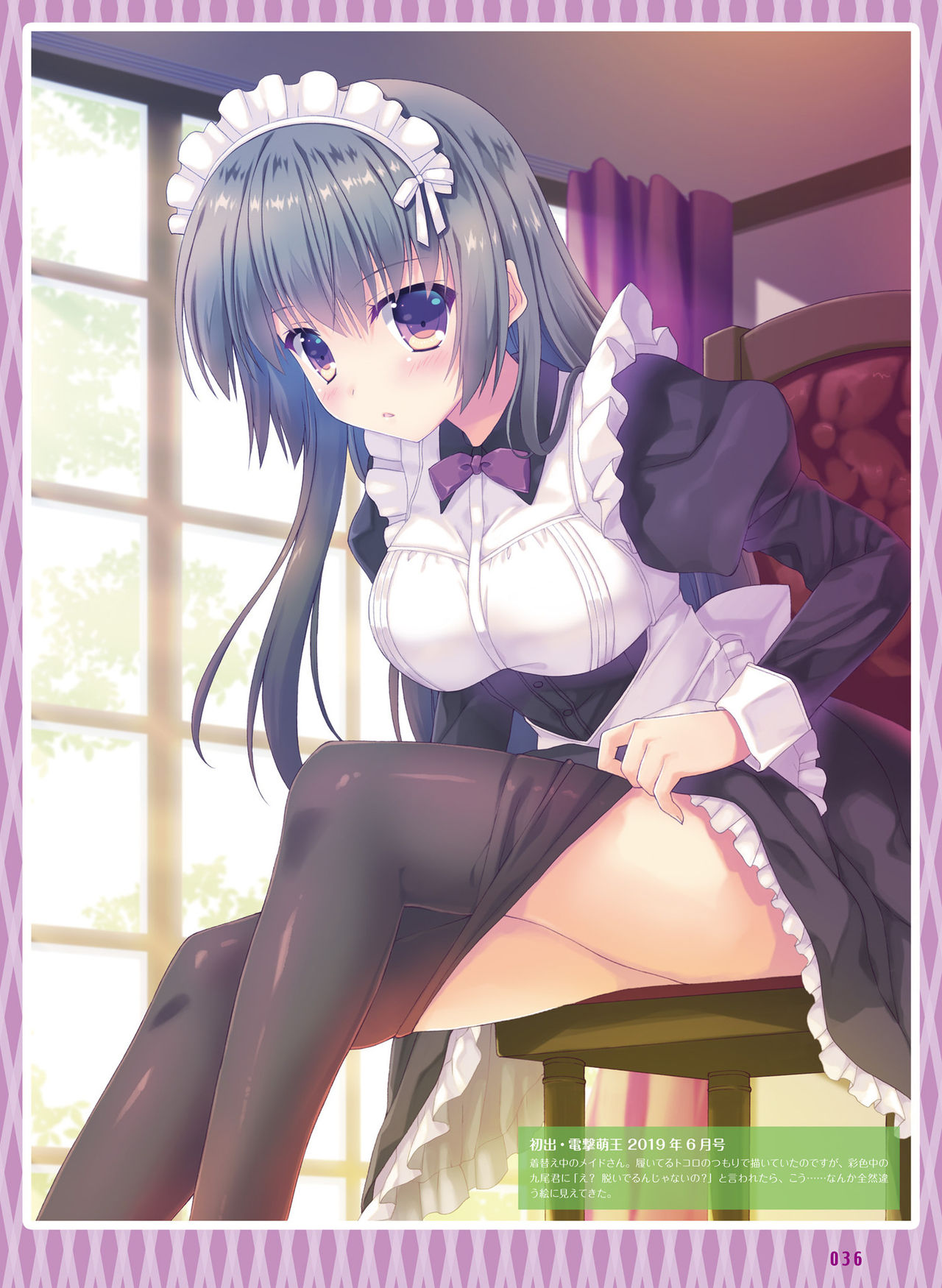 Dengeki Moeoh 2019-12 [Digital] page 35 full