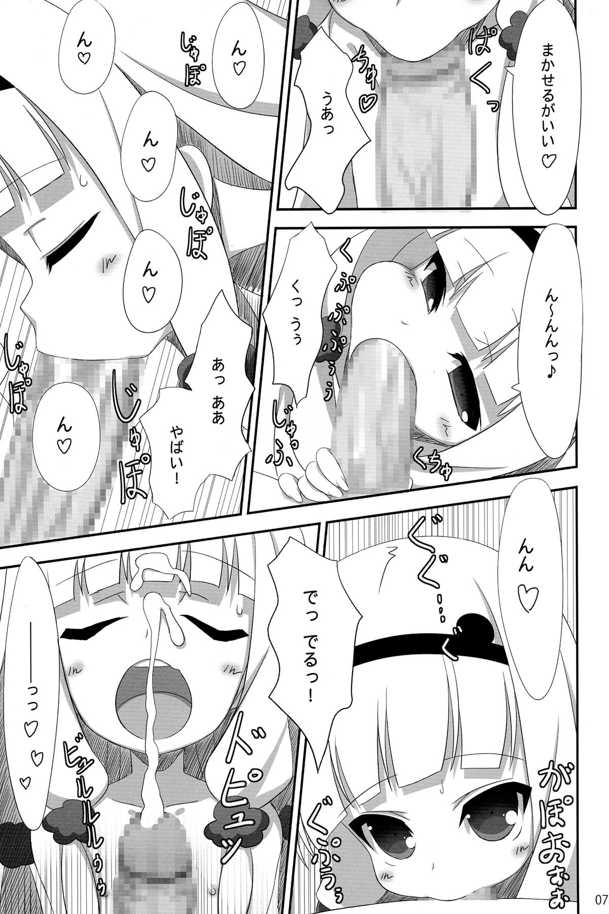 (SC64) [Tennenseki (Suzuri)] Galaktika to Issho!? (Sekai Seifuku ~Bouryaku no Zvezda~) page 7 full