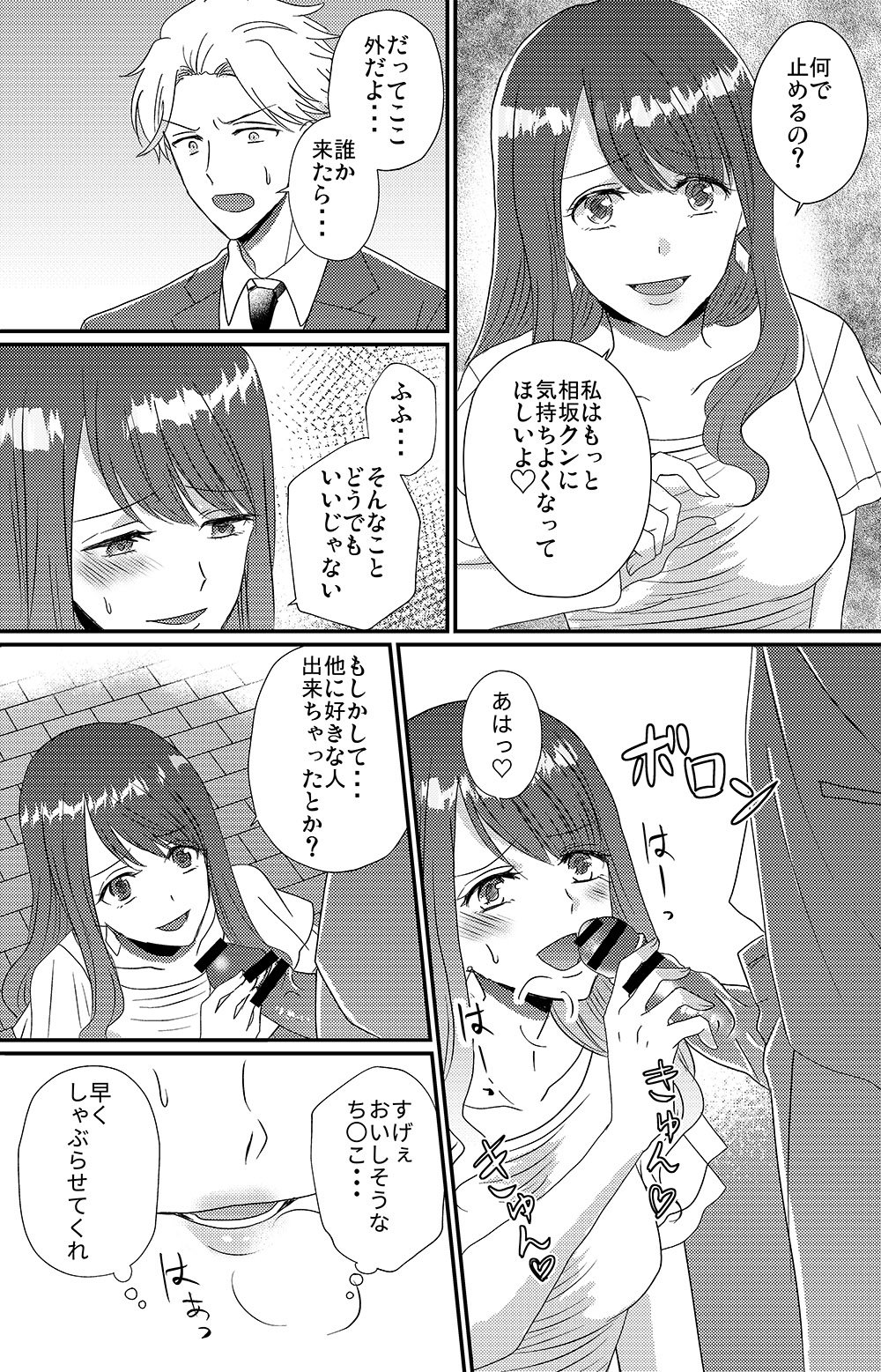 [Marialite (Chikuzenni)] Otokogirai no Sakyubasu-san [Digital] page 22 full