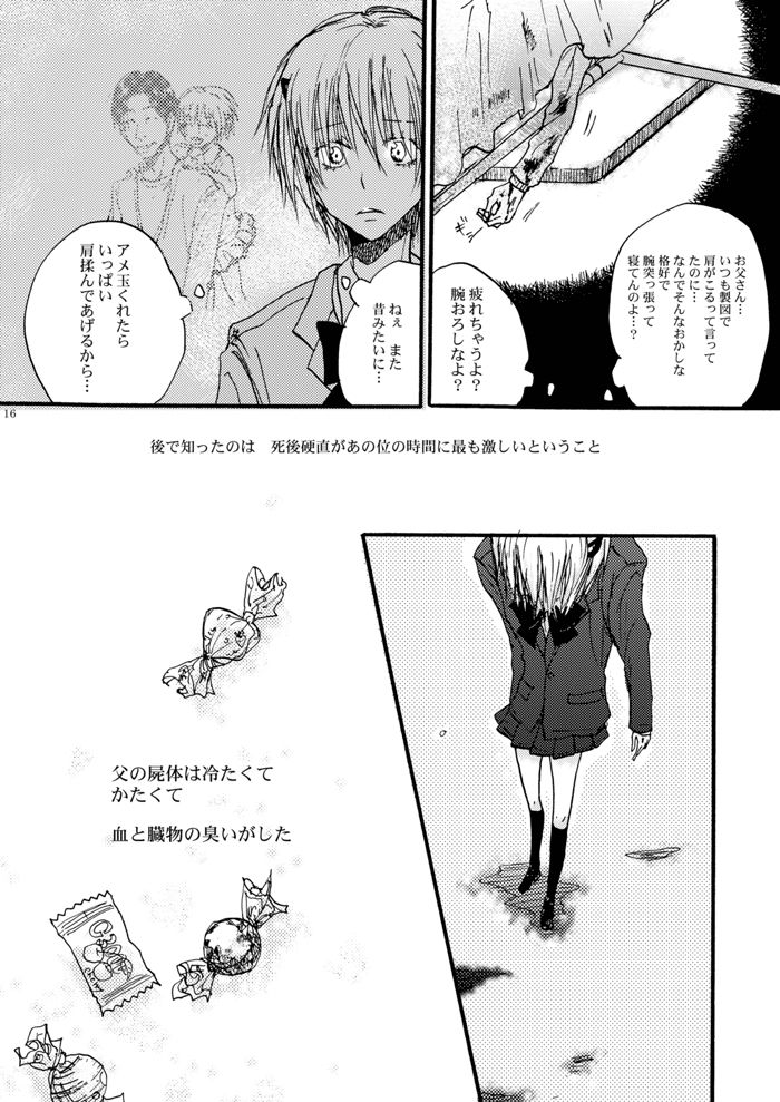 [OVERDOSE (Yamane Shouin)] Hari no Mushiro (Majin Tantei Nougami Neuro) [Digital] page 17 full