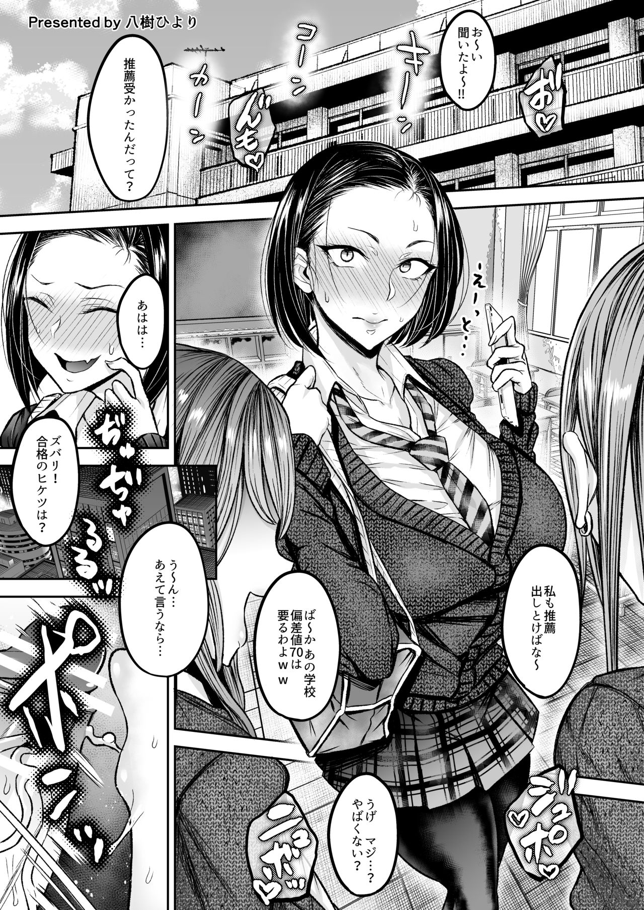 [Hirune (Various)] Chinkasu x Hamigaki Fella x SeGero x Hana kara Semen Goudou page 11 full
